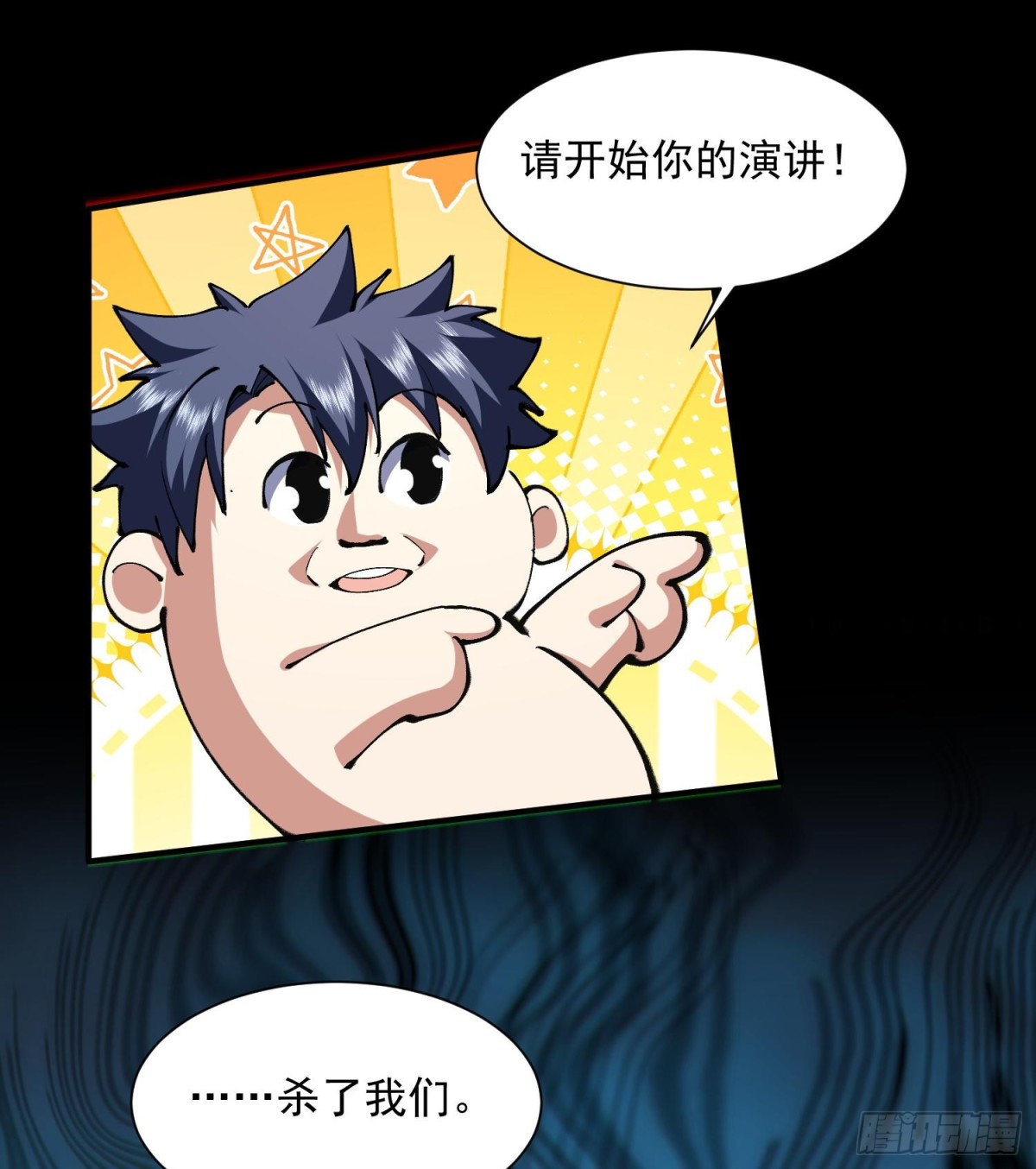 43符文(1/2)-第45话