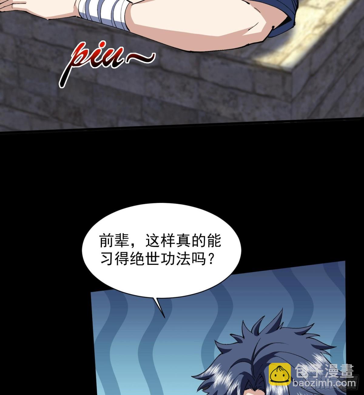 43符文(1/2)-第45话