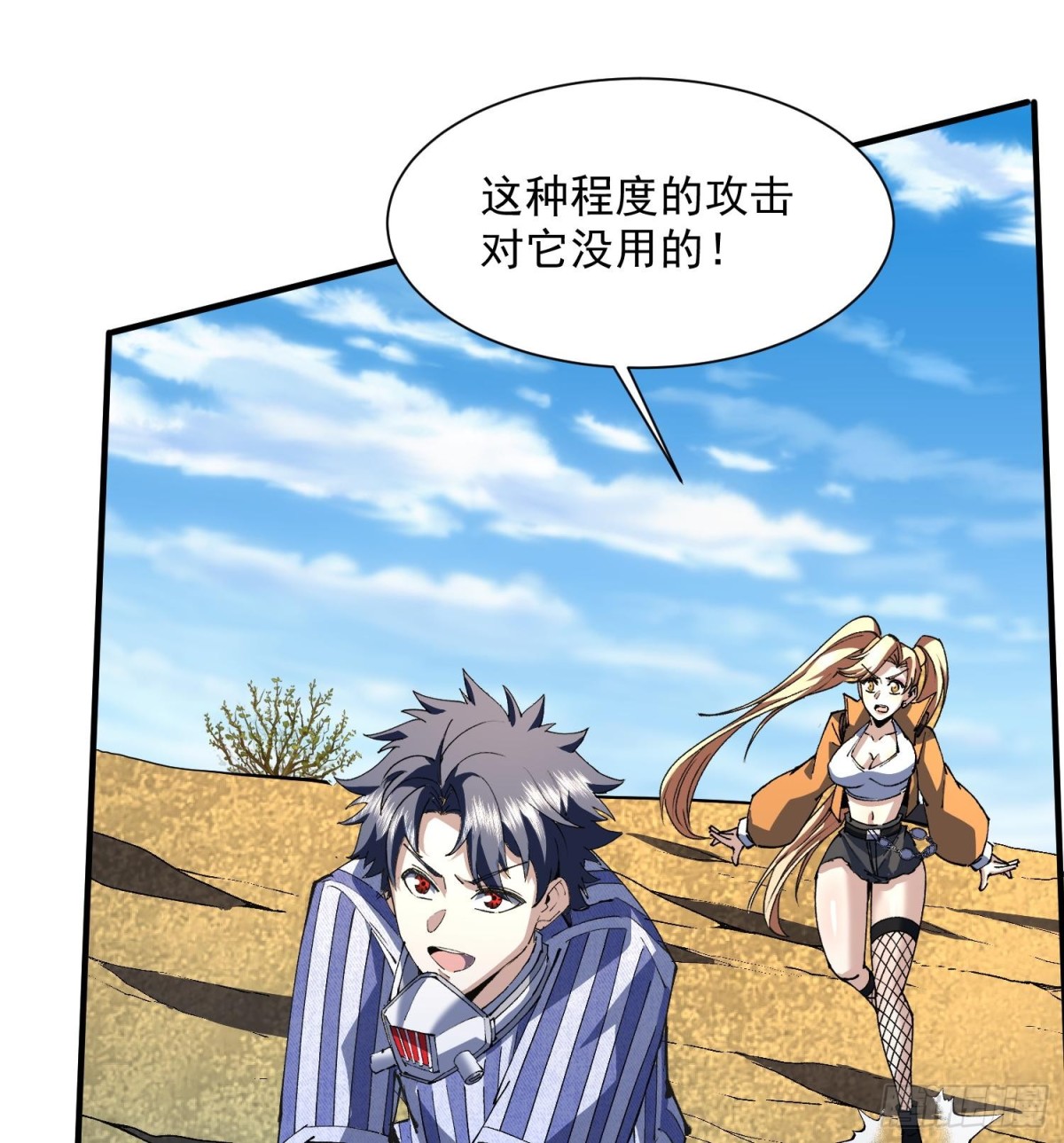 45白泽分身&middot;二代目(1/2)-第47话