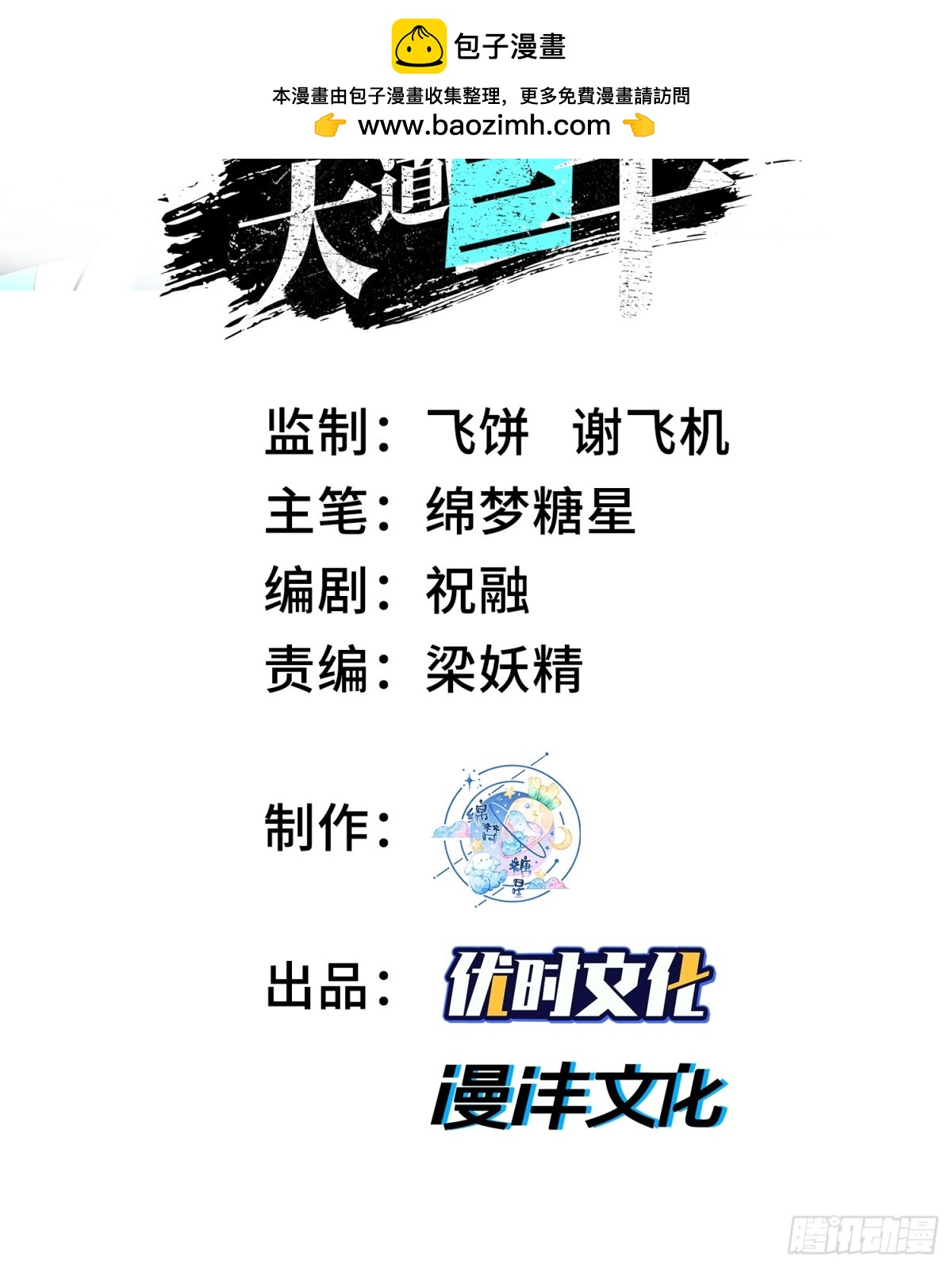 45白泽分身&middot;二代目(1/2)-第47话