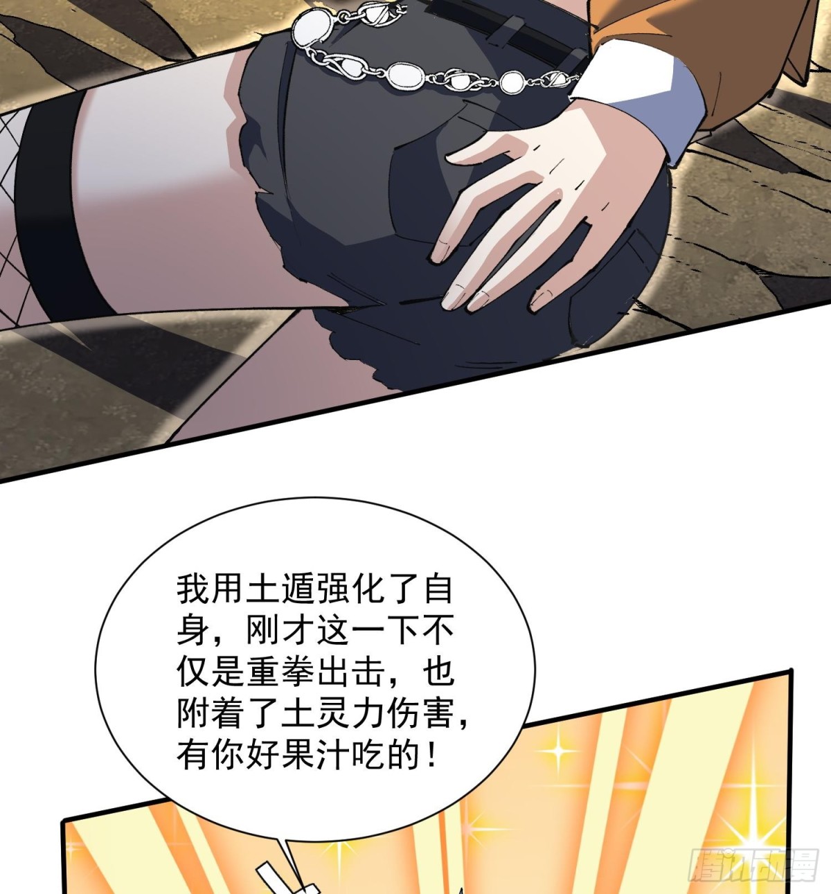 45白泽分身&middot;二代目(1/2)-第47话