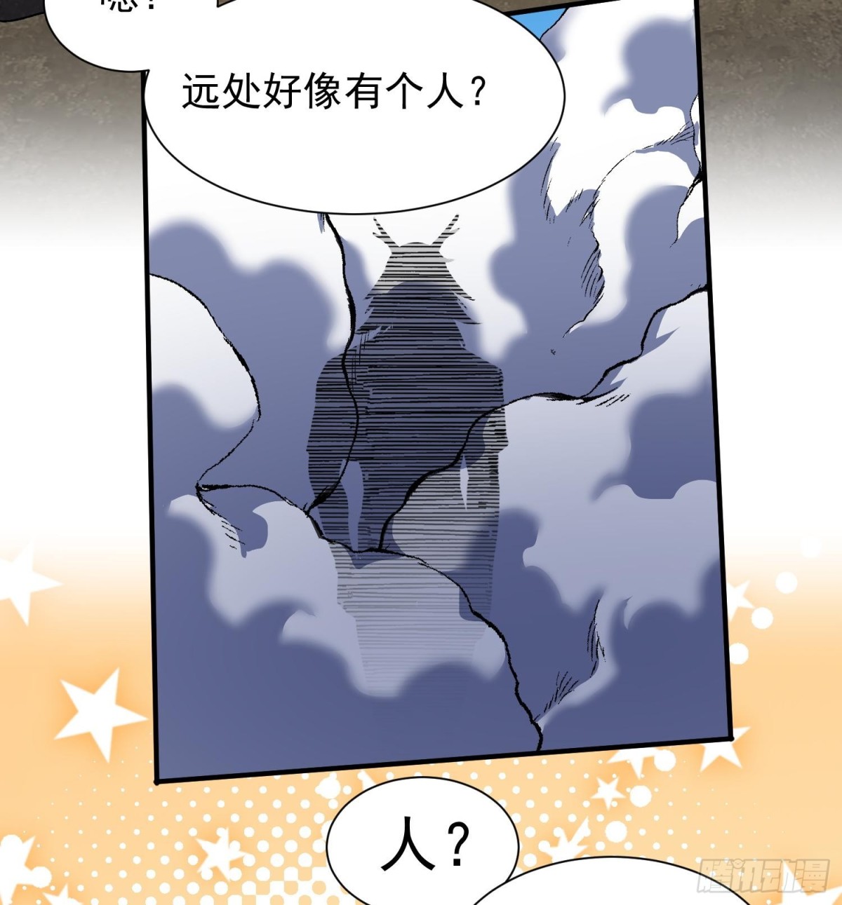 45白泽分身&middot;二代目(1/2)-第47话