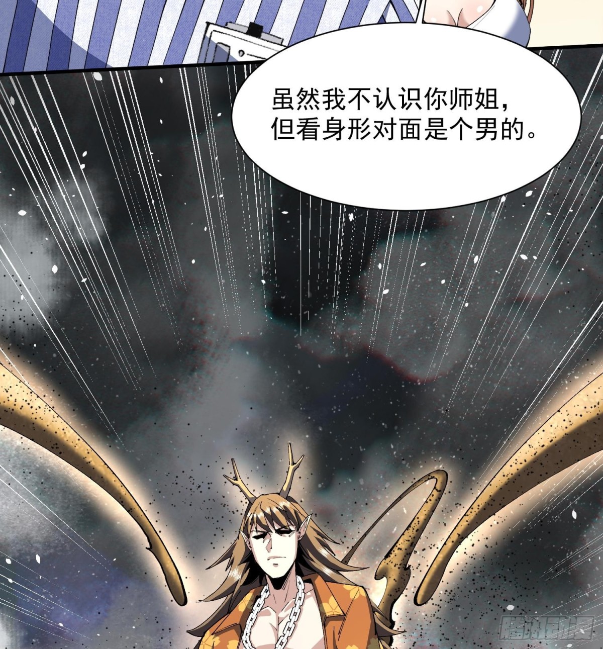 45白泽分身&middot;二代目(1/2)-第47话