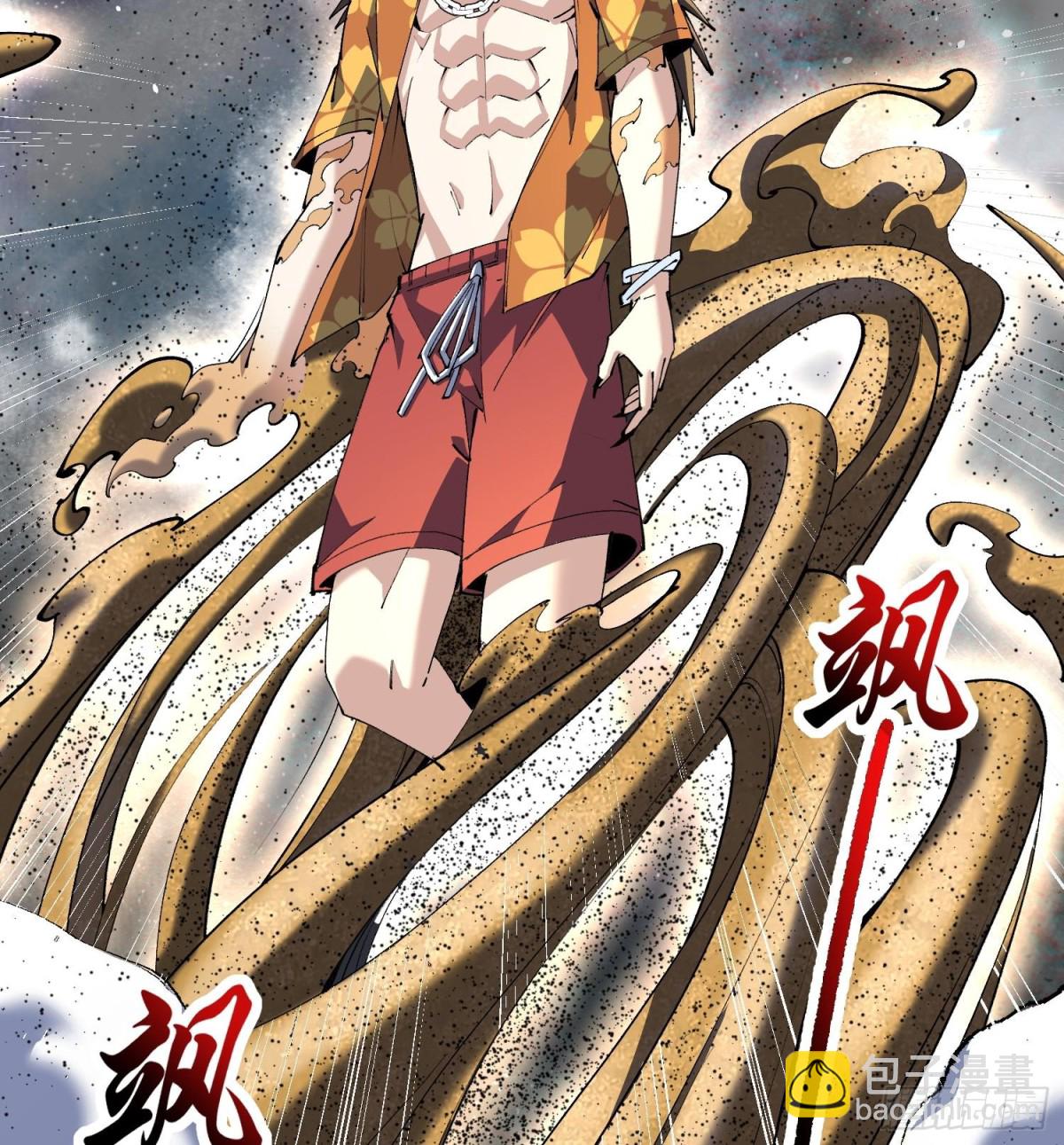 45白泽分身&middot;二代目(1/2)-第47话