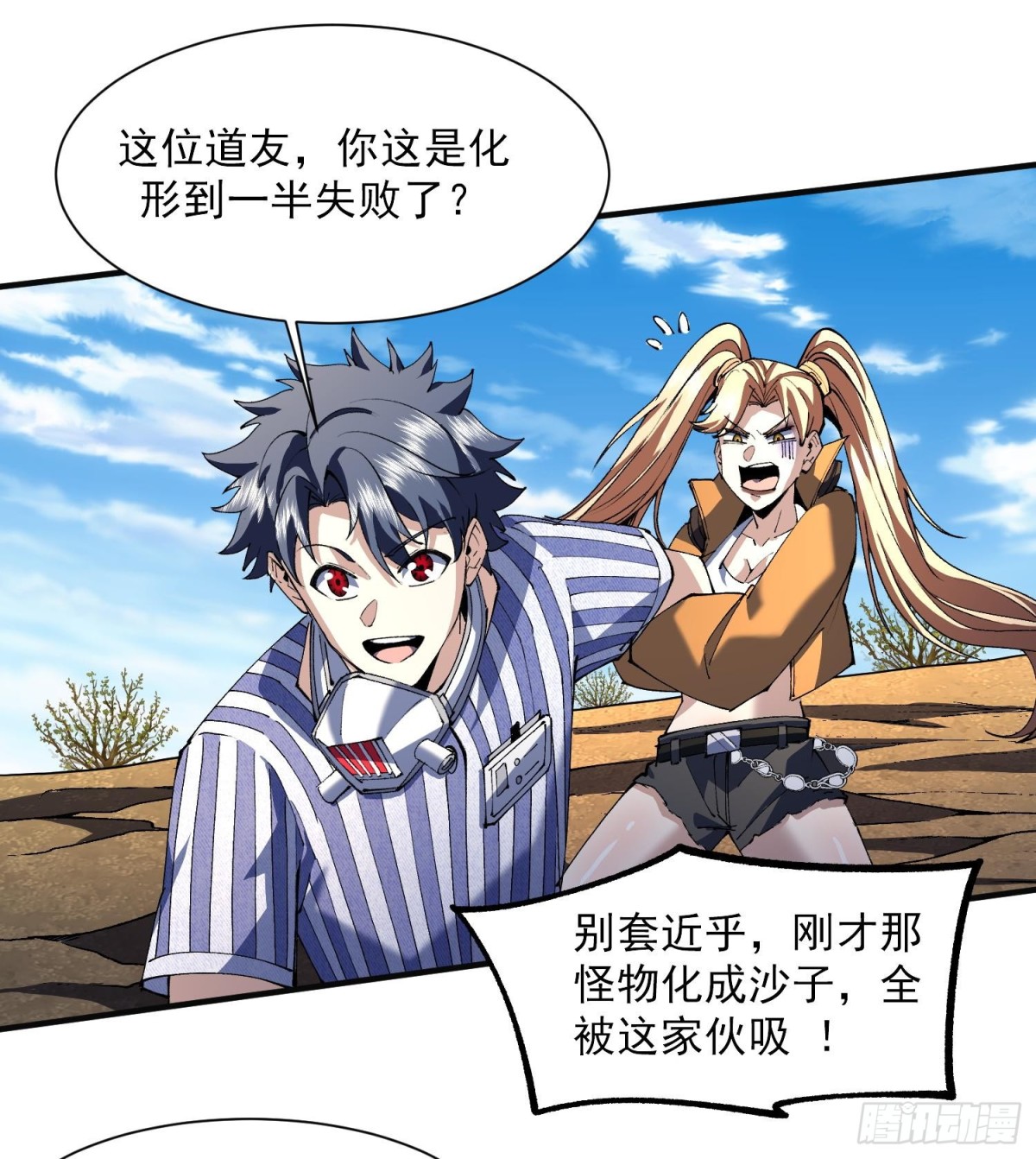 45白泽分身&middot;二代目(1/2)-第47话