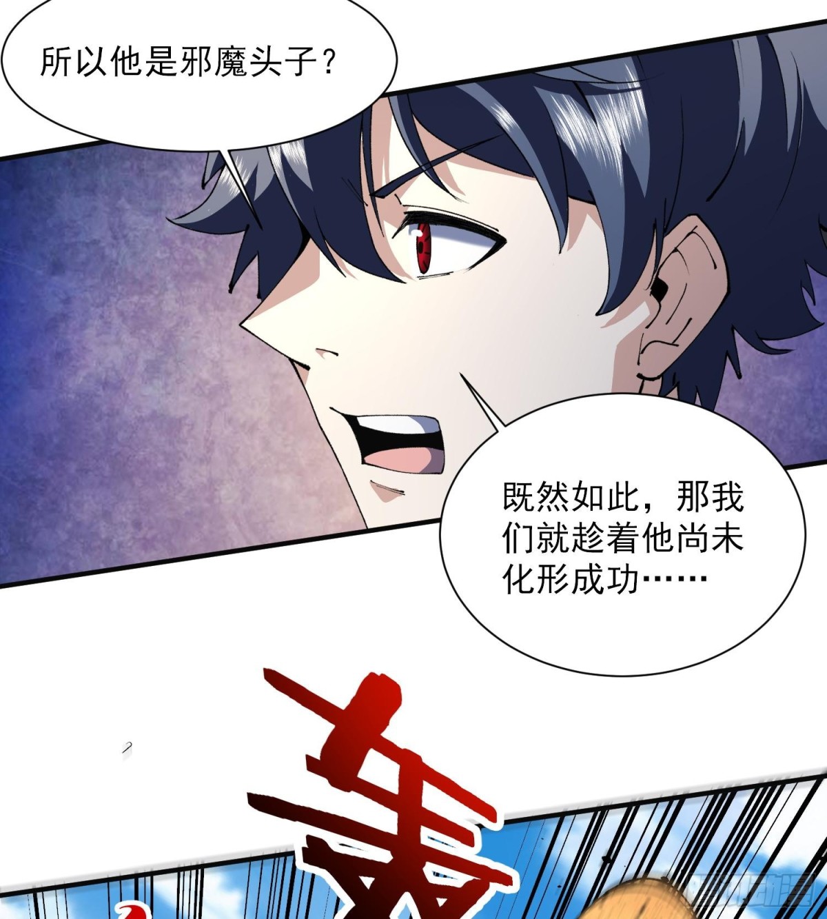 45白泽分身&middot;二代目(1/2)-第47话