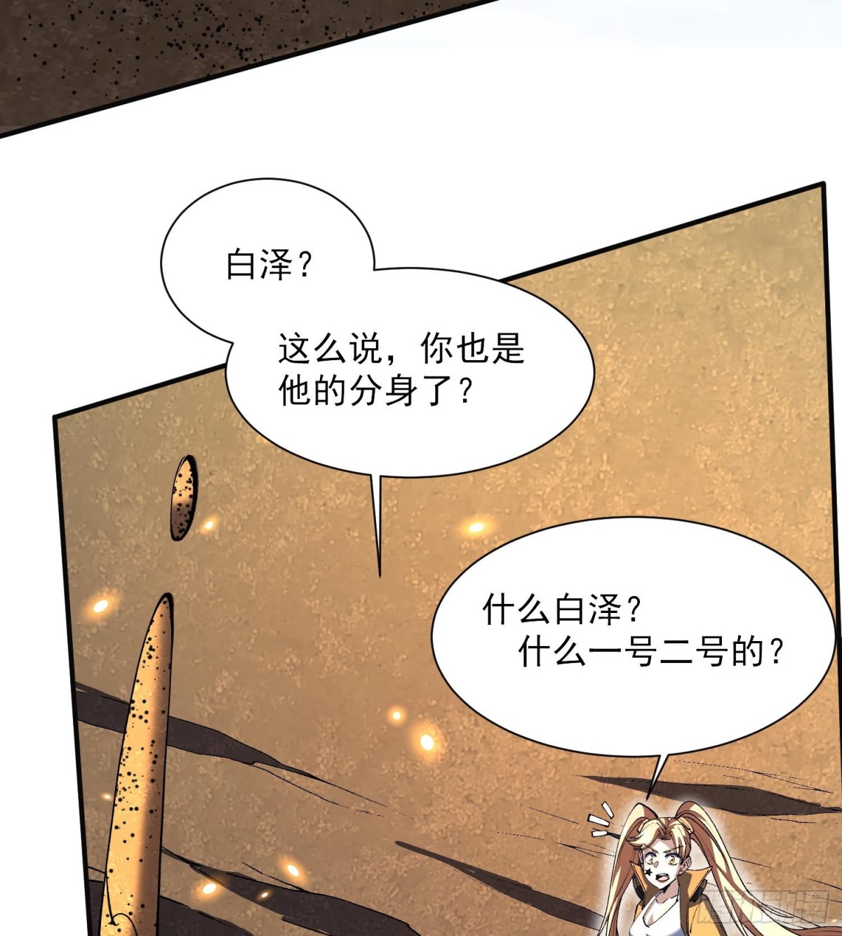 45白泽分身&middot;二代目(1/2)-第47话