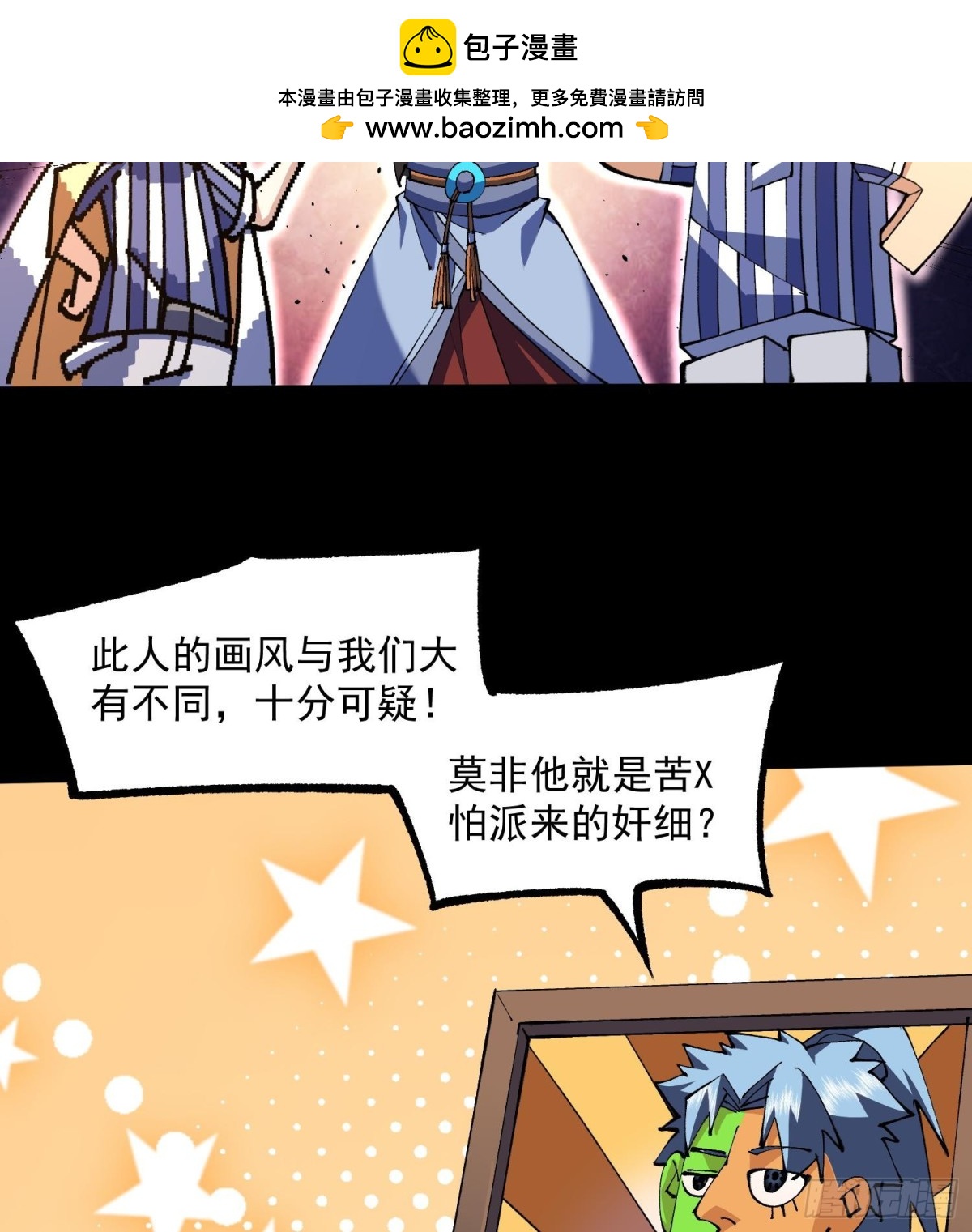 47你又是哪个次元的？(1/2)-第49话