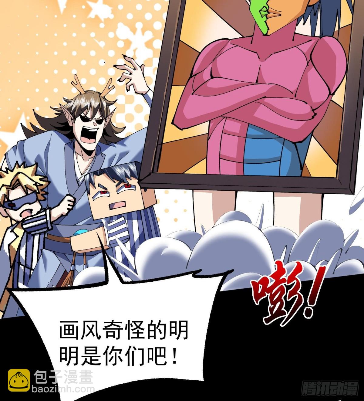 47你又是哪个次元的？(1/2)-第49话