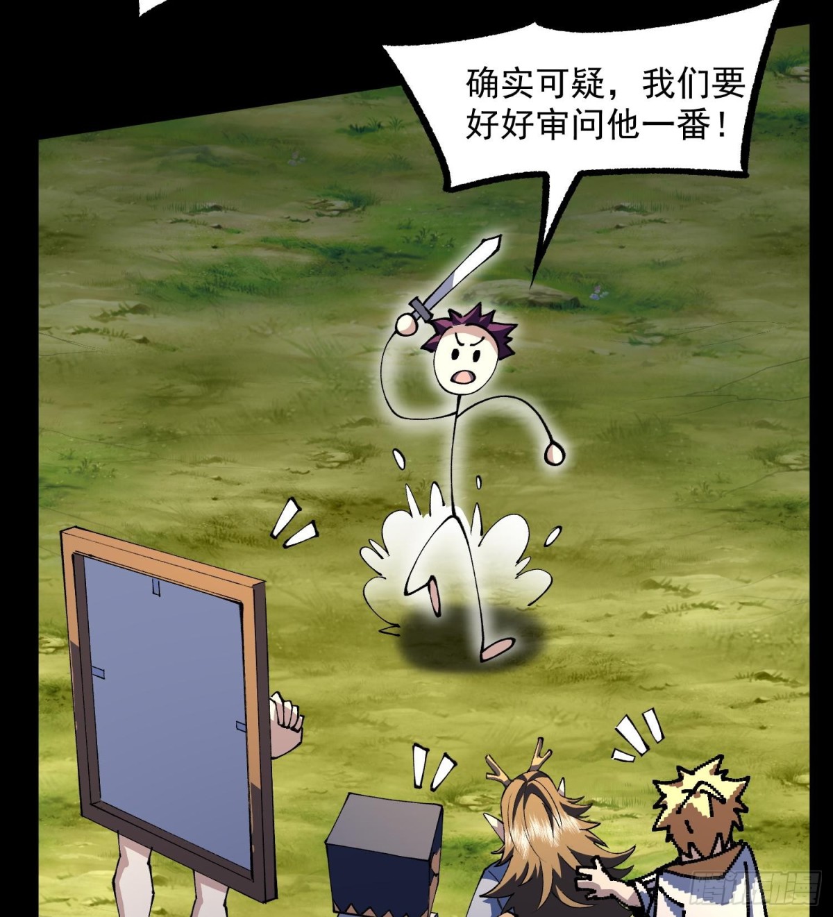 47你又是哪个次元的？(1/2)-第49话