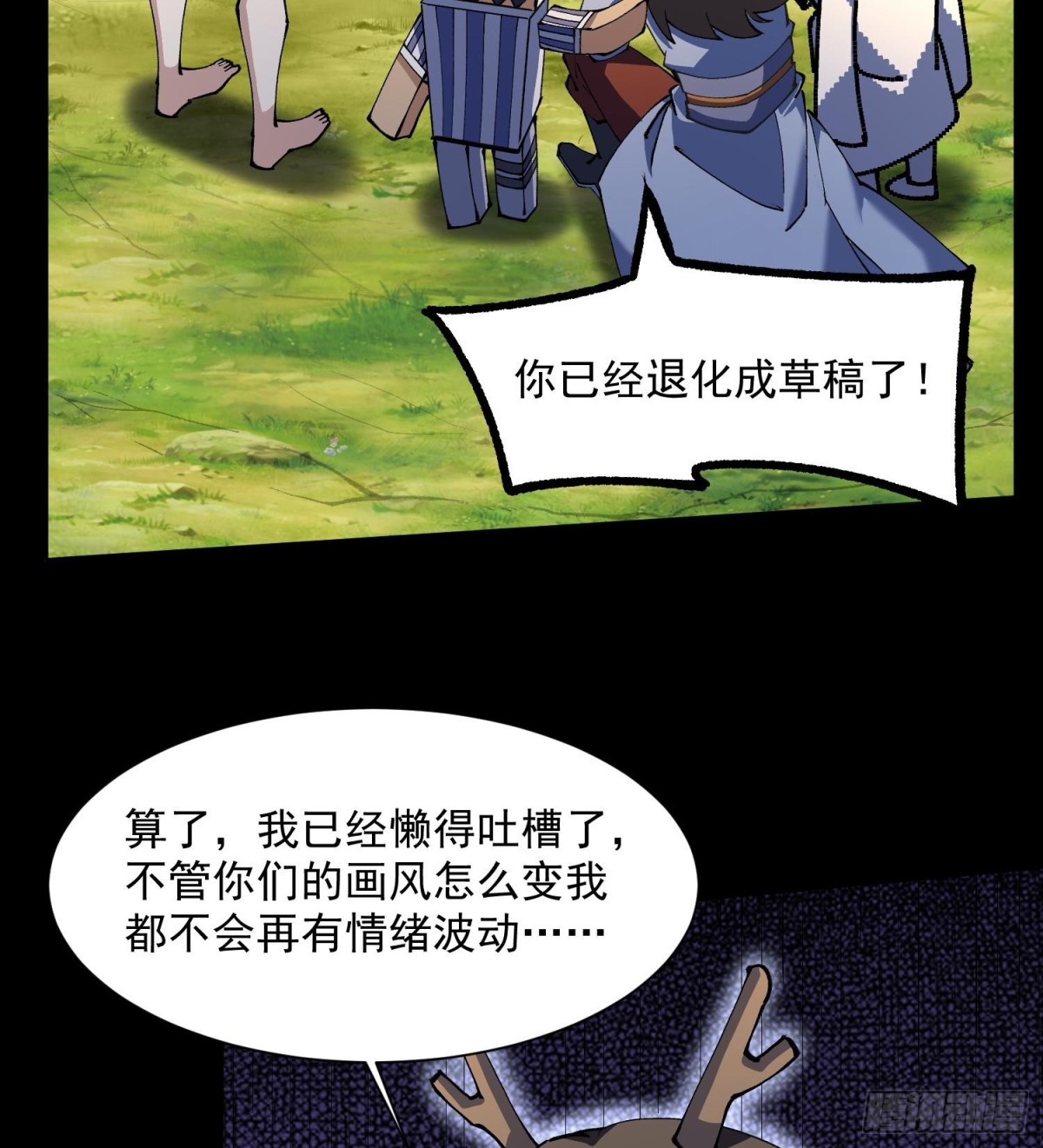 47你又是哪个次元的？(1/2)-第49话