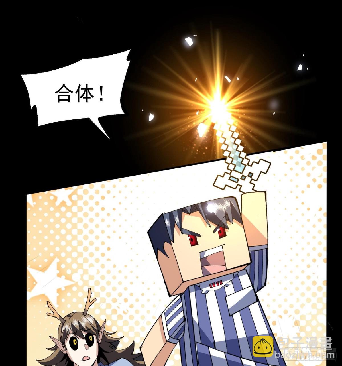 47你又是哪个次元的？(1/2)-第49话