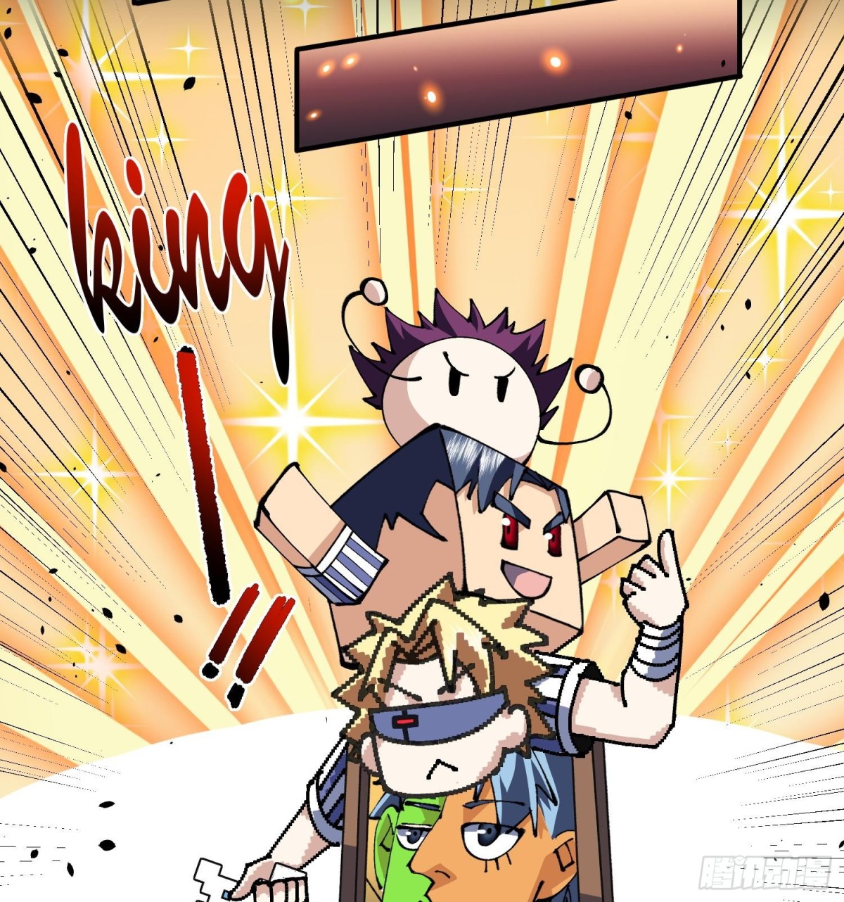 47你又是哪个次元的？(1/2)-第49话