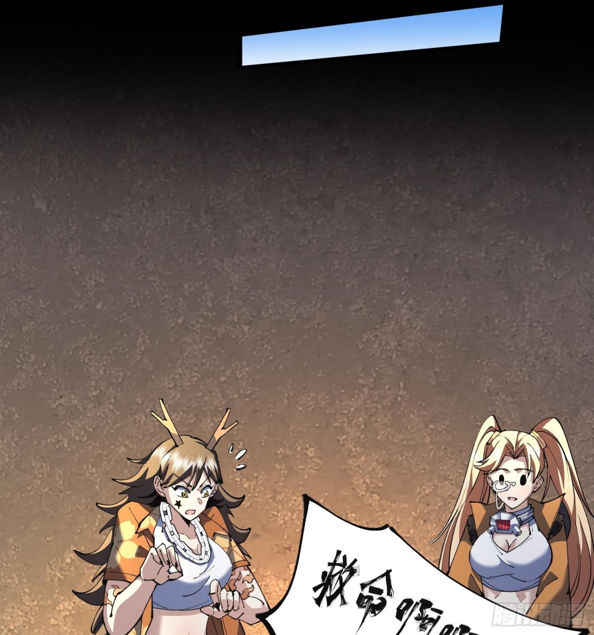 47你又是哪个次元的？(1/2)-第49话