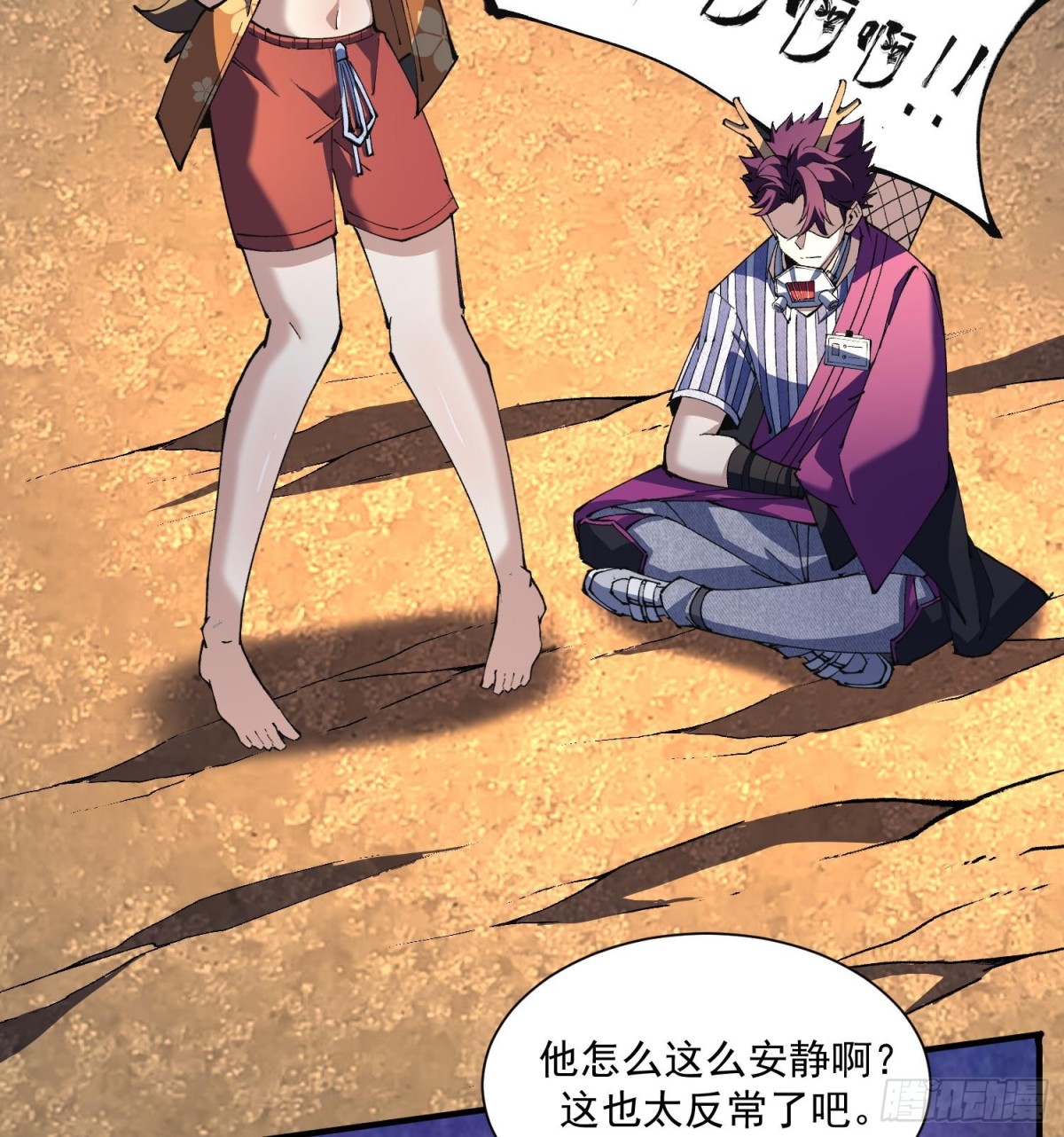 47你又是哪个次元的？(1/2)-第49话