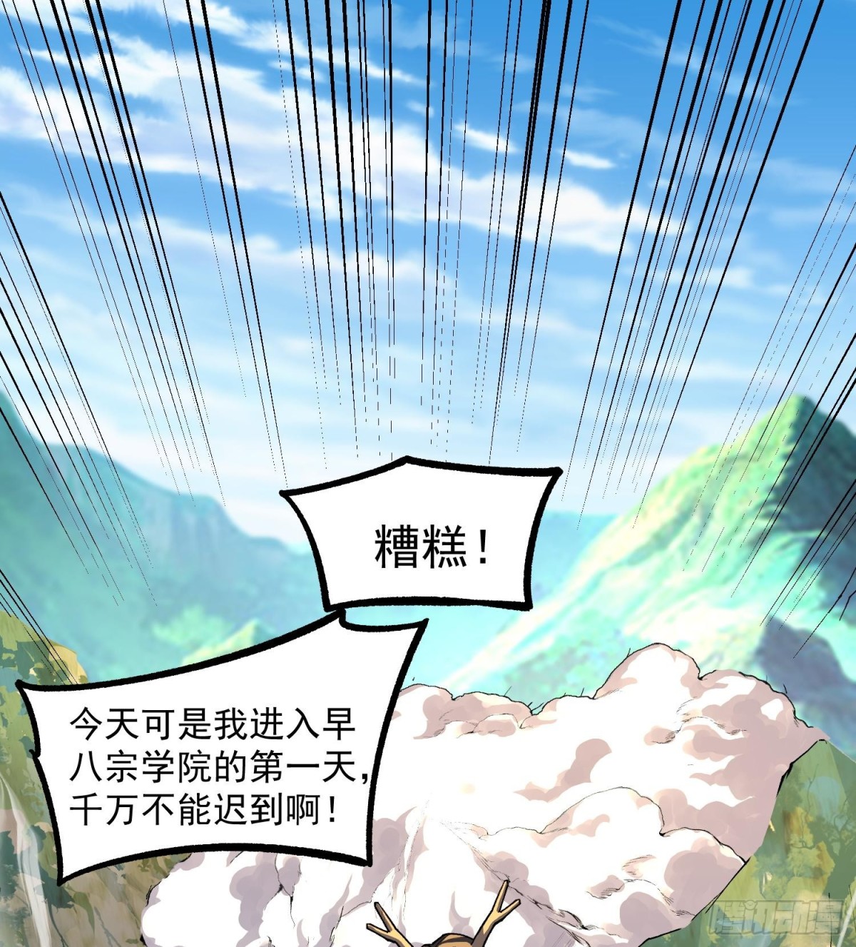 47你又是哪个次元的？(1/2)-第49话