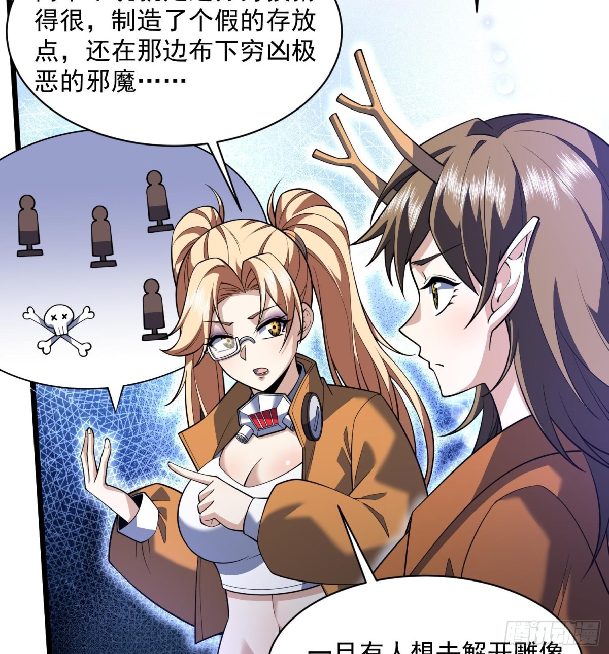 47你又是哪个次元的？(1/2)-第49话