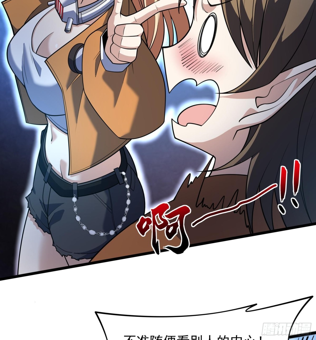 47你又是哪个次元的？(1/2)-第49话