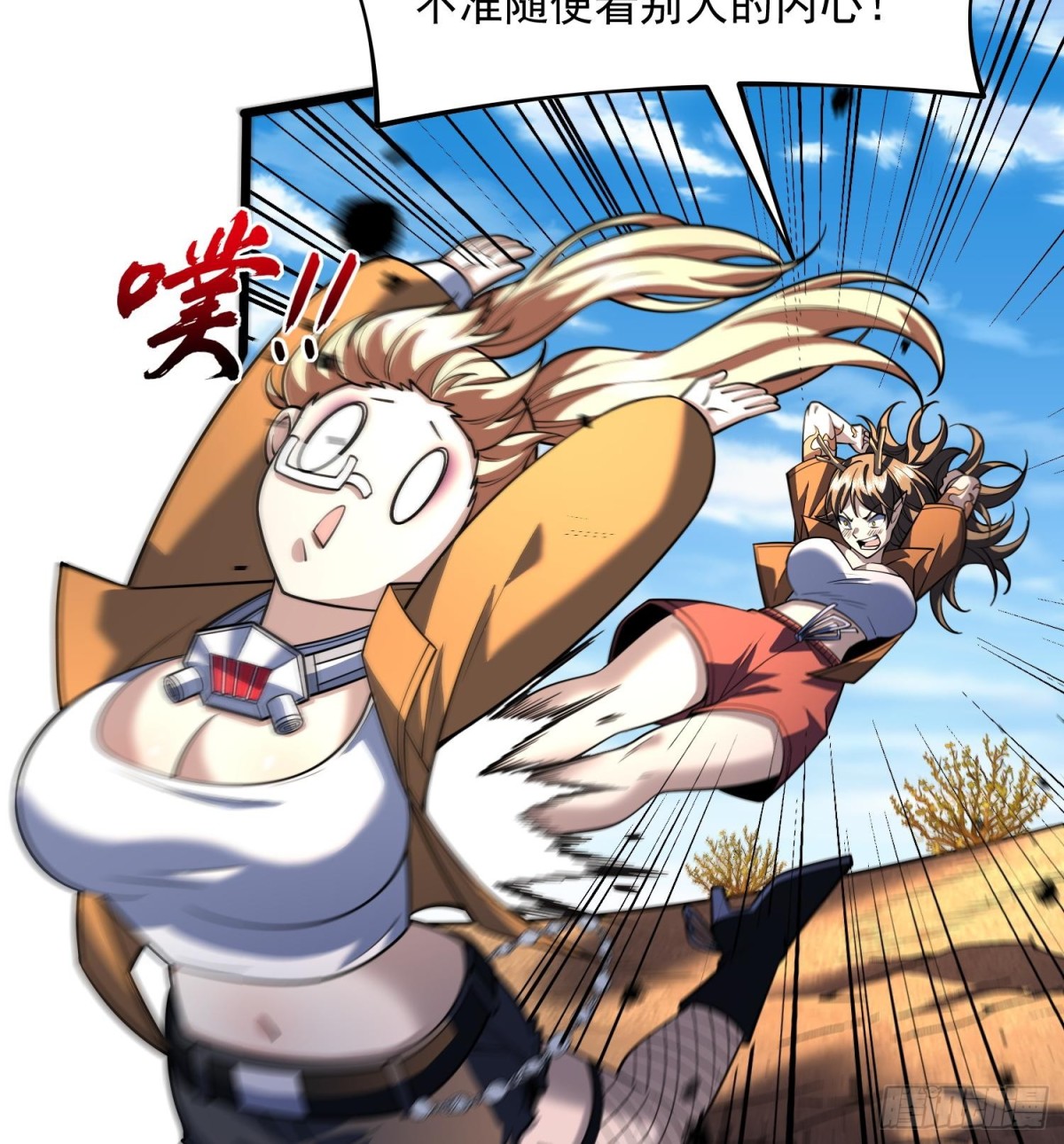 47你又是哪个次元的？(1/2)-第49话