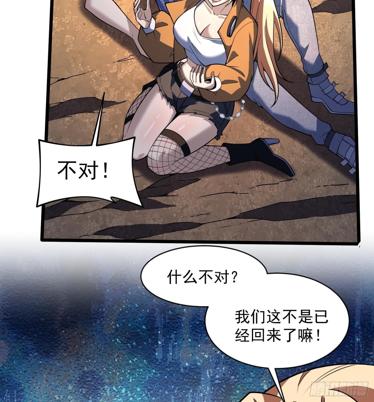 47你又是哪个次元的？(1/2)-第49话