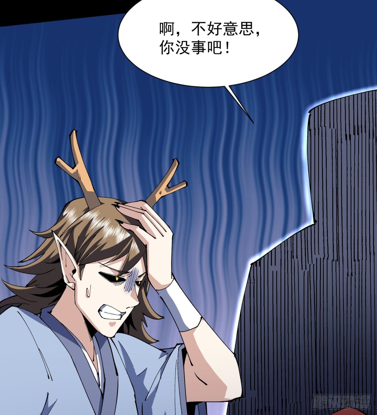 47你又是哪个次元的？(1/2)-第49话