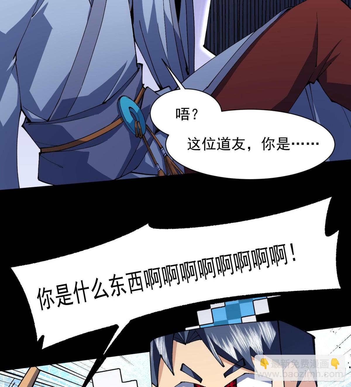 47你又是哪个次元的？(1/2)-第49话