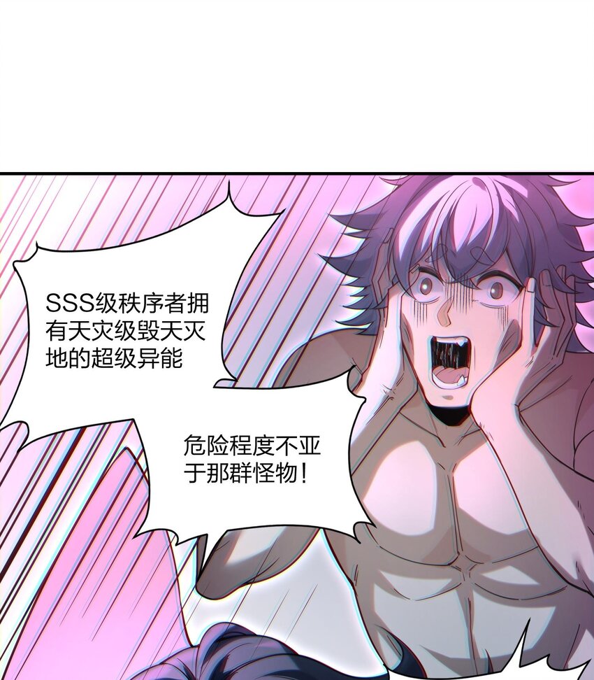 04 向着复兴宗门的目标，前进！(1/2)-第5话