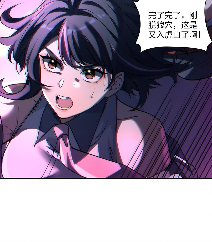 04 向着复兴宗门的目标，前进！(1/2)-第5话