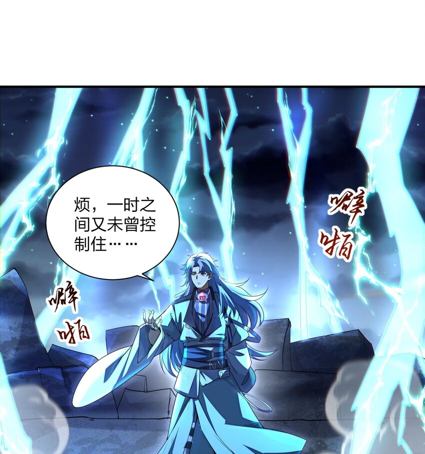 04 向着复兴宗门的目标，前进！(1/2)-第5话