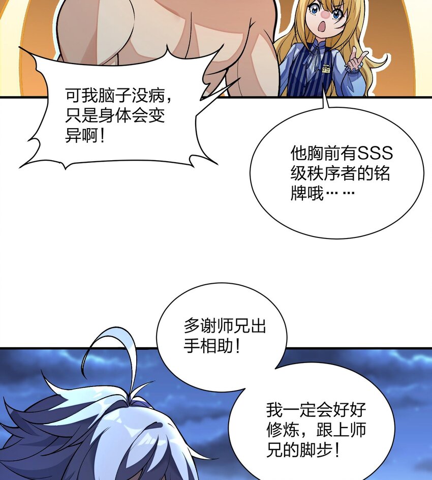 04 向着复兴宗门的目标，前进！(1/2)-第5话