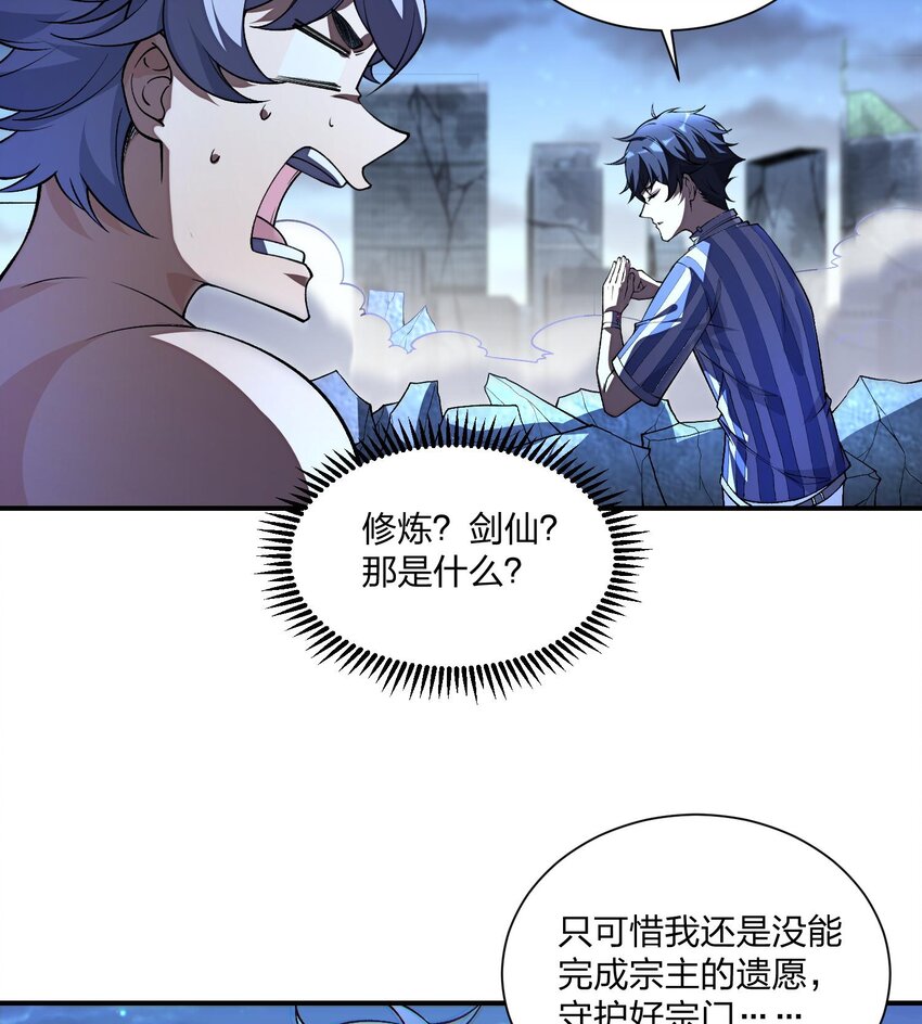 04 向着复兴宗门的目标，前进！(1/2)-第5话