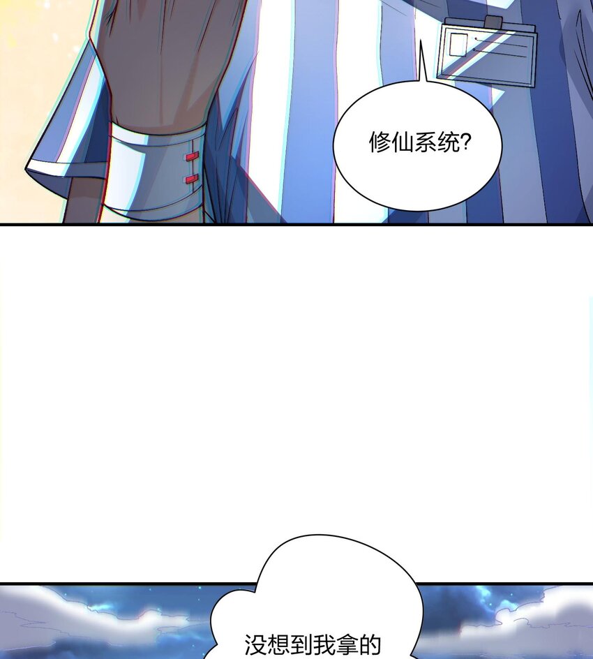 04 向着复兴宗门的目标，前进！(1/2)-第5话