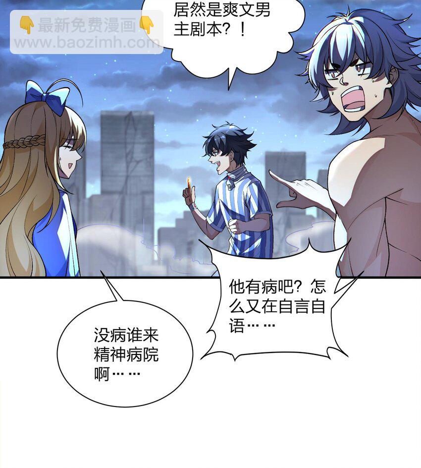 04 向着复兴宗门的目标，前进！(1/2)-第5话