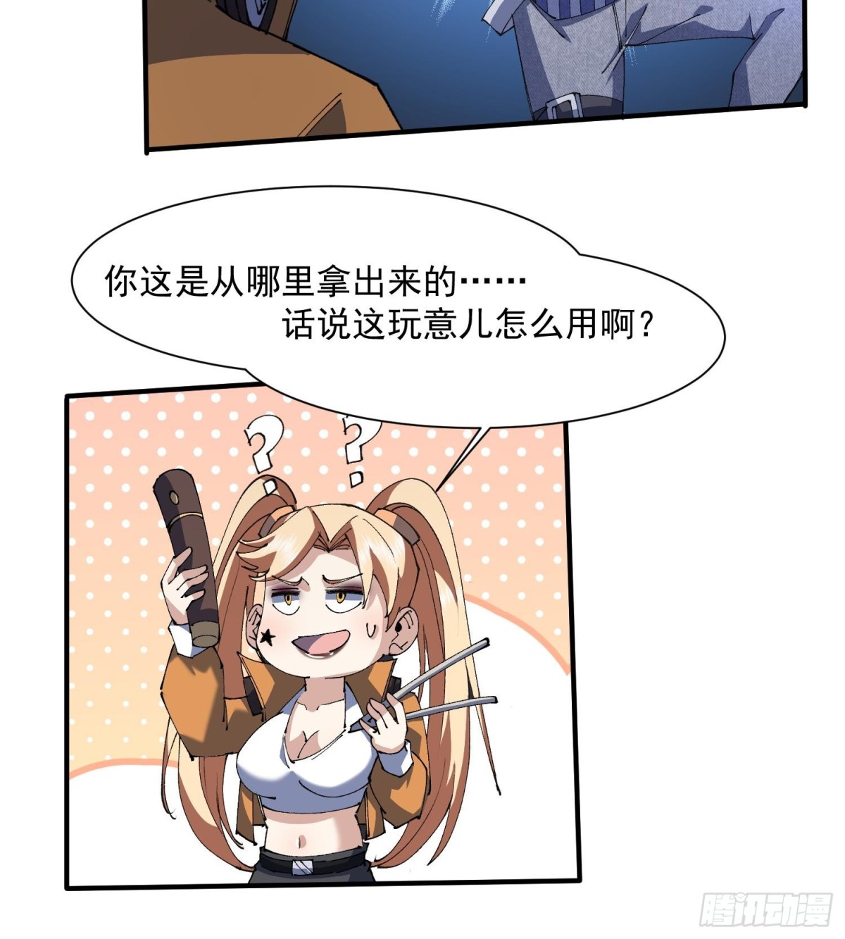 49重回早八宗(1/2)-第51话