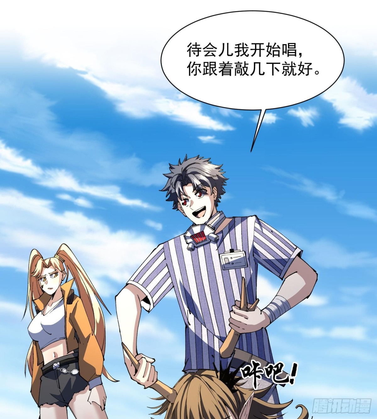 49重回早八宗(1/2)-第51话