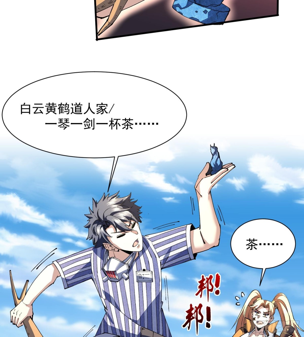 49重回早八宗(1/2)-第51话