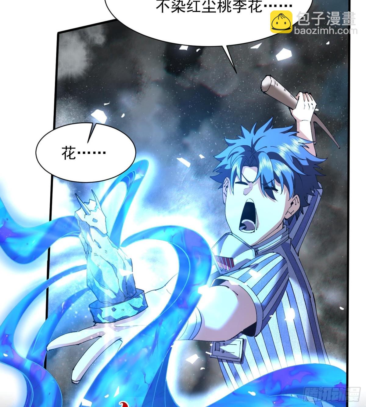 49重回早八宗(1/2)-第51话