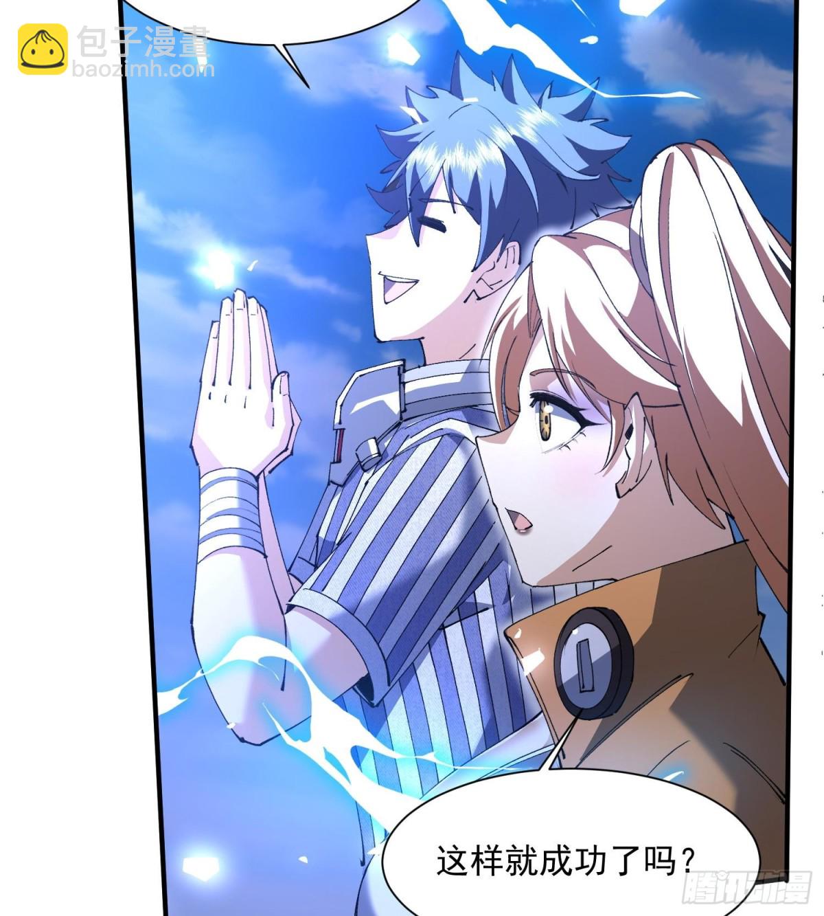 49重回早八宗(1/2)-第51话