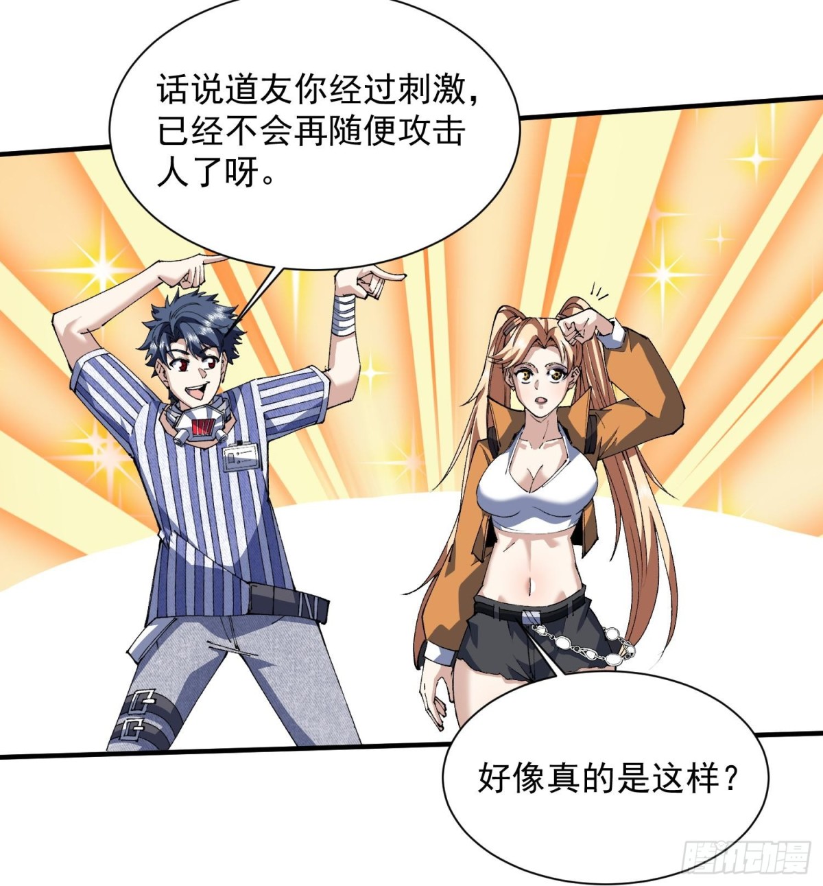 49重回早八宗(1/2)-第51话