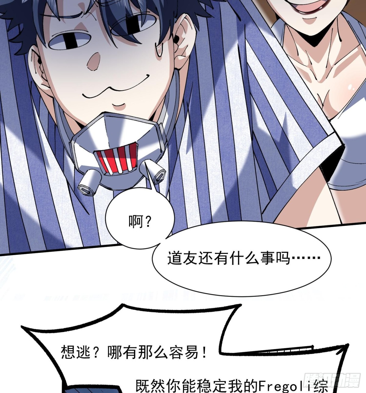 49重回早八宗(1/2)-第51话