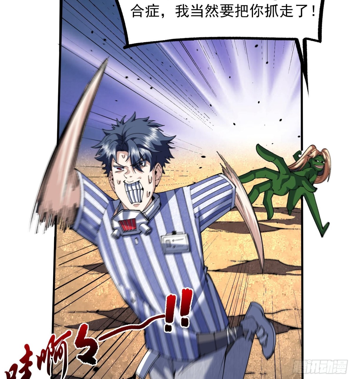 49重回早八宗(1/2)-第51话