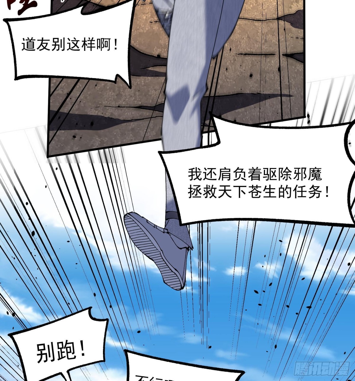 49重回早八宗(1/2)-第51话