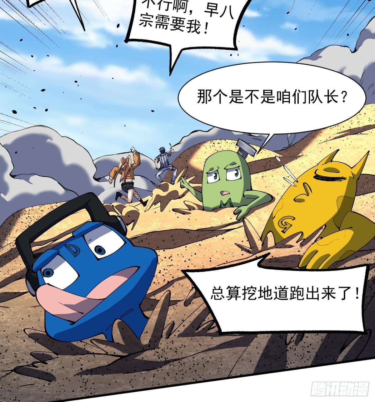 49重回早八宗(1/2)-第51话