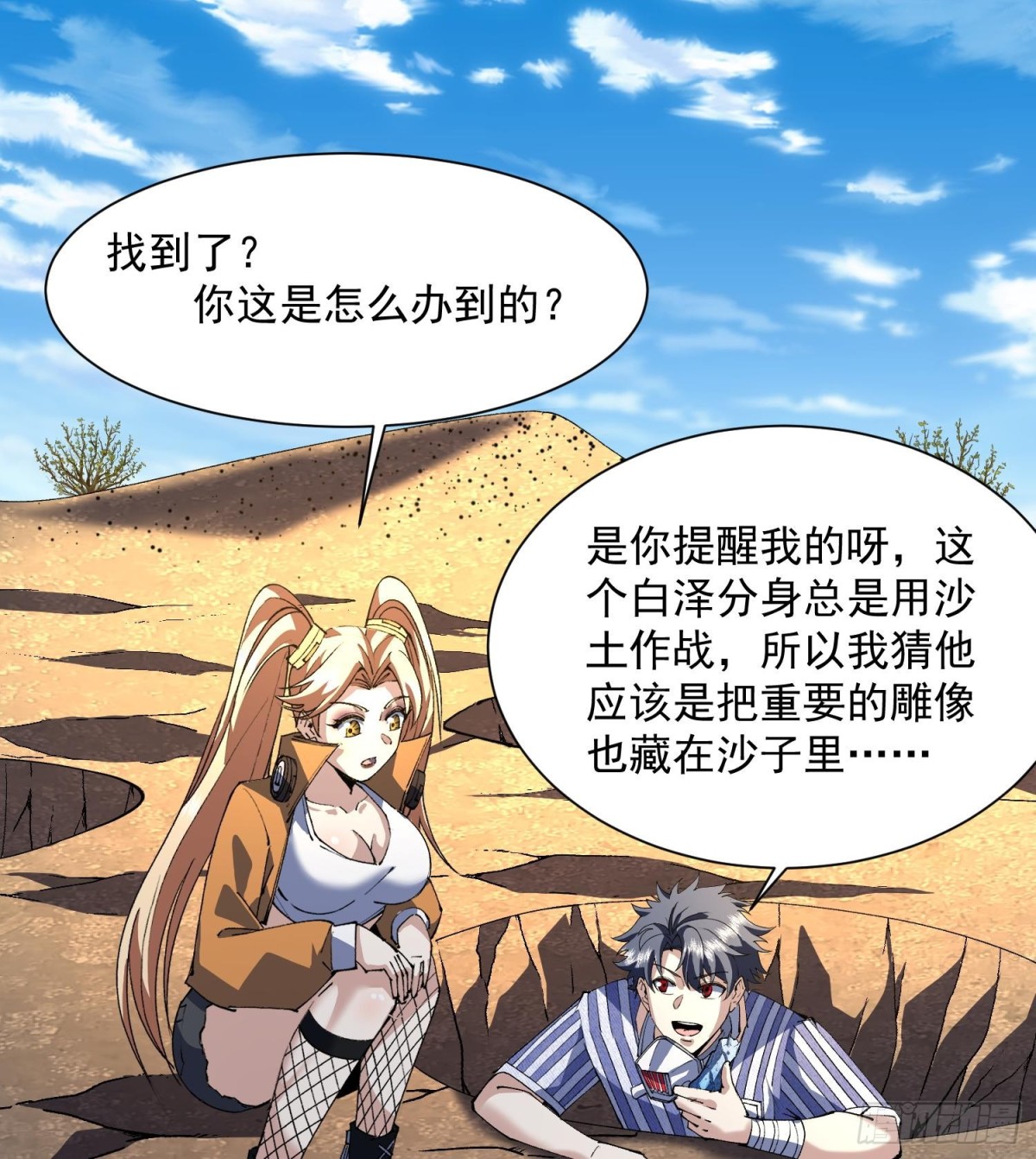 49重回早八宗(1/2)-第51话