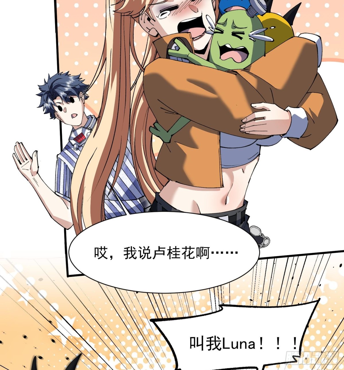 49重回早八宗(1/2)-第51话