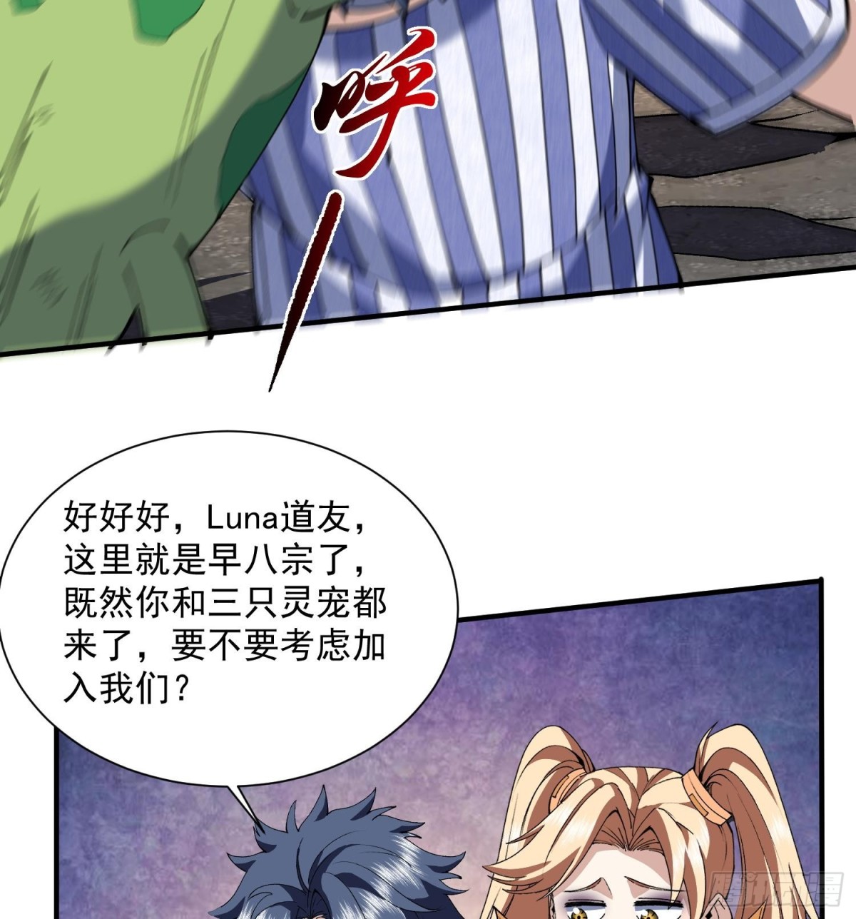 49重回早八宗(1/2)-第51话