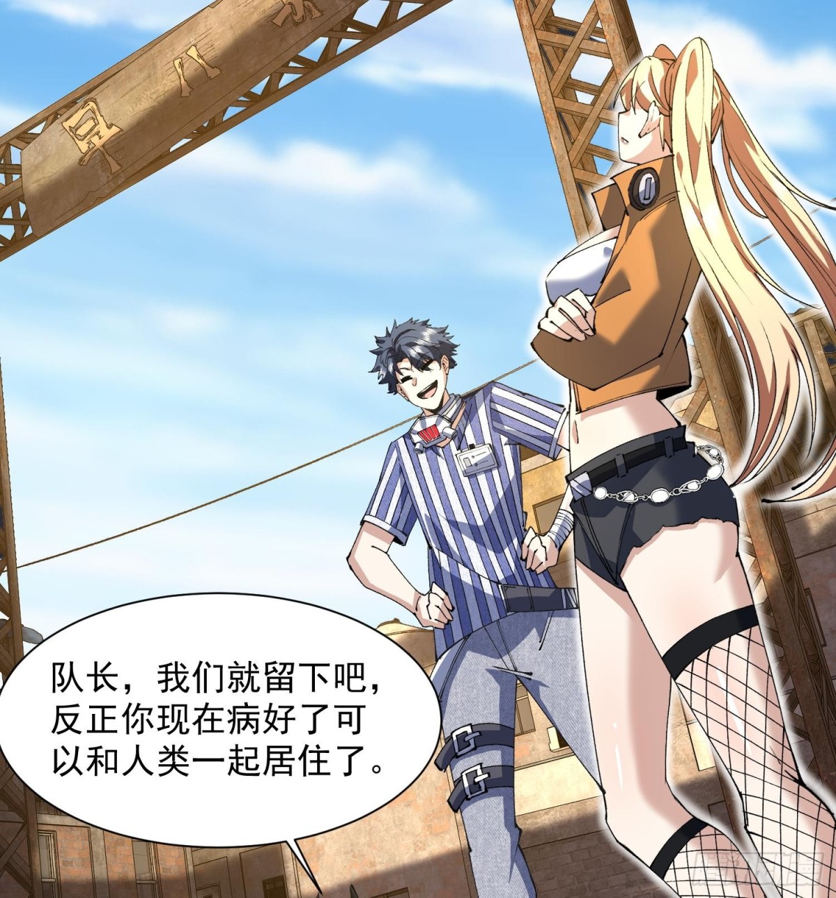 49重回早八宗(1/2)-第51话