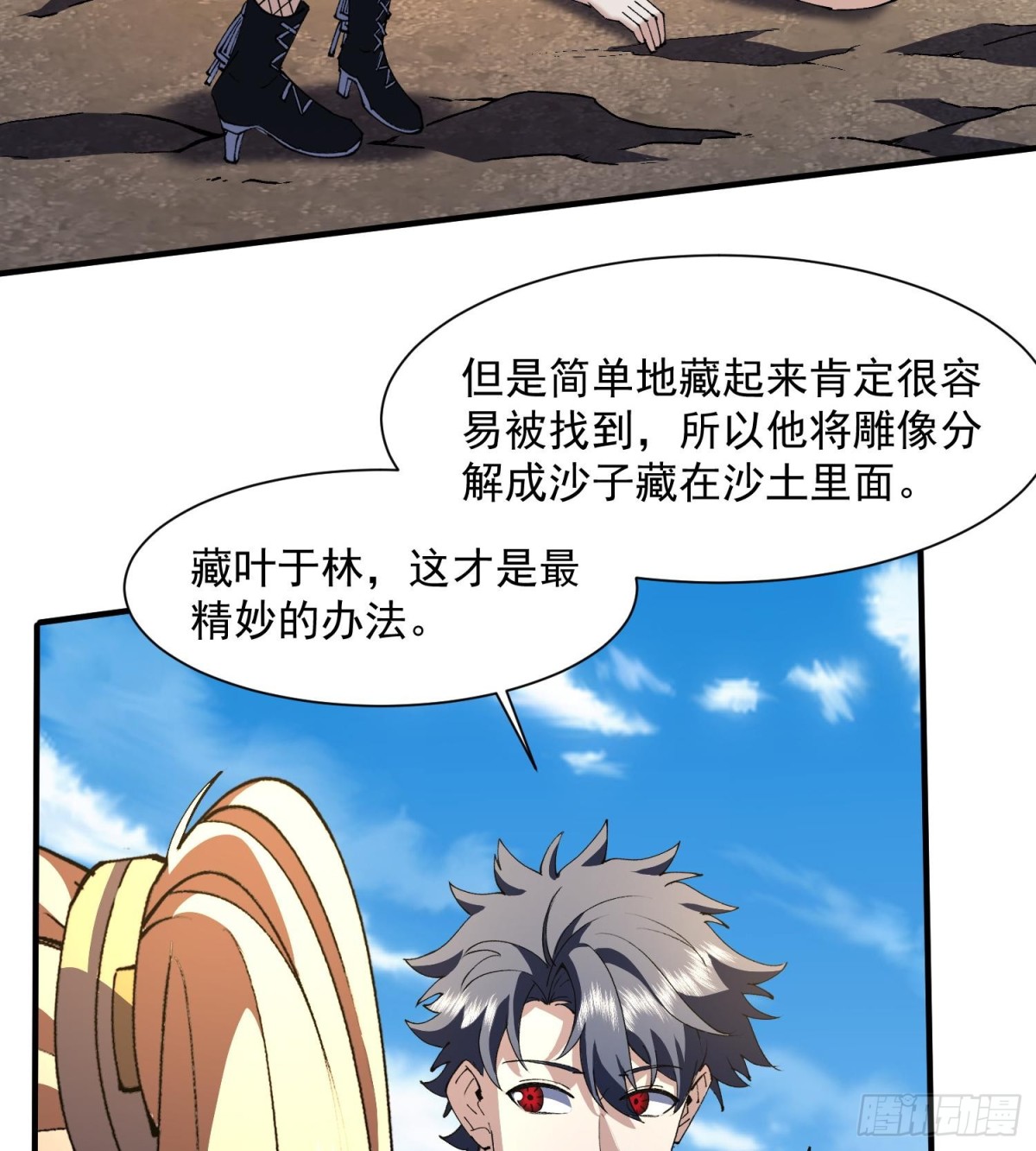 49重回早八宗(1/2)-第51话