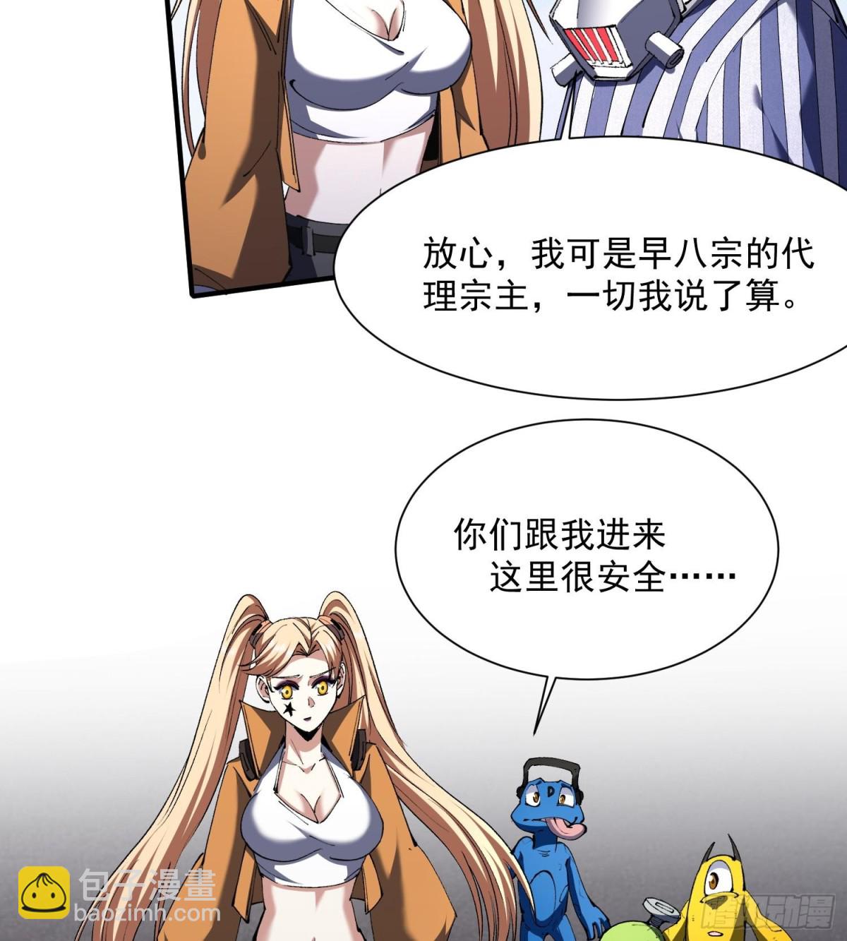 49重回早八宗(1/2)-第51话