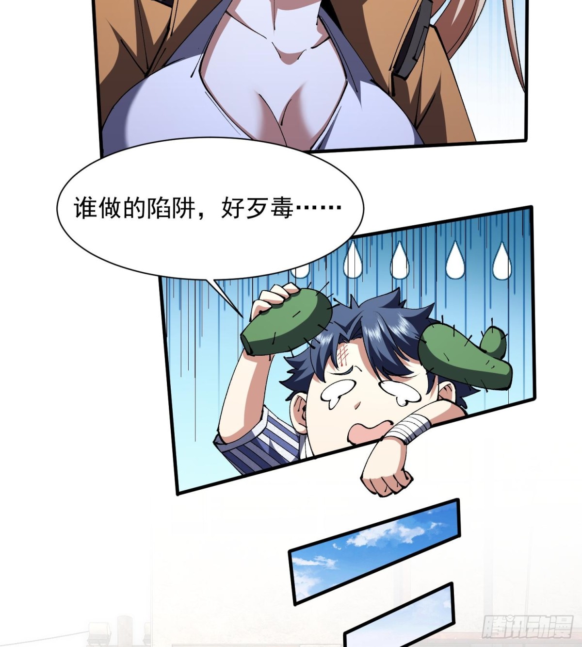 49重回早八宗(1/2)-第51话